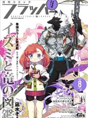 火影忍者漫画全彩疾风传开端配图